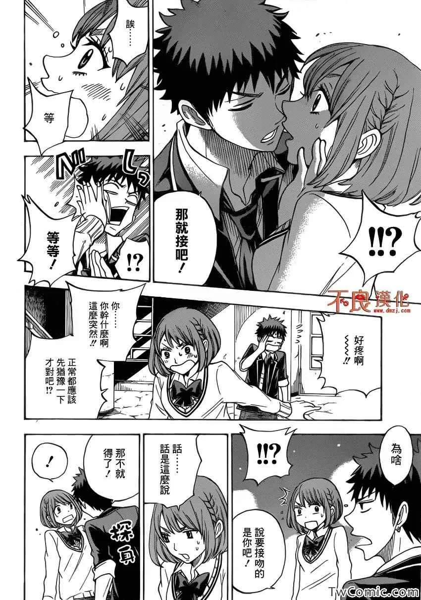 第72话 第22页