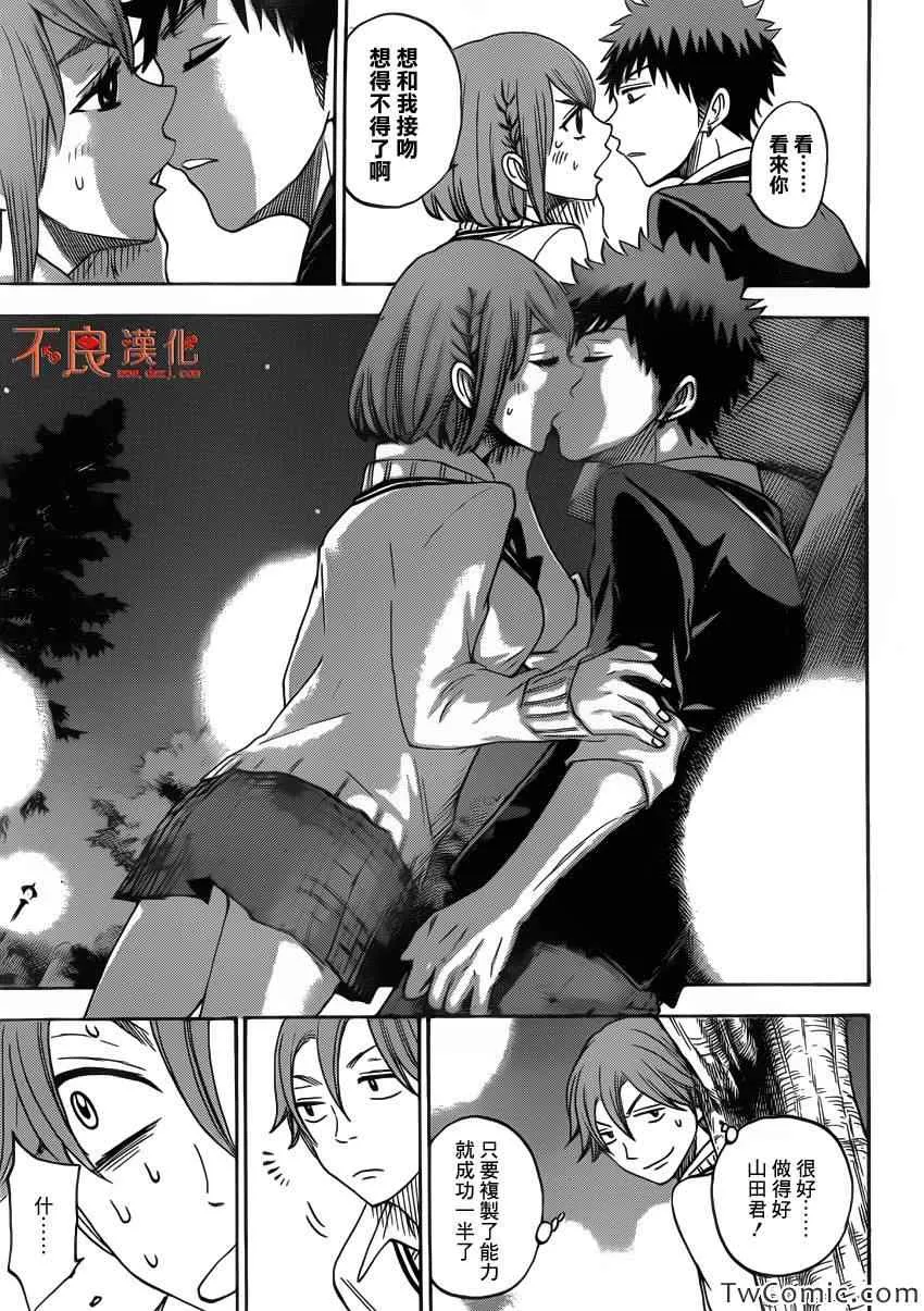 第72话 第23页