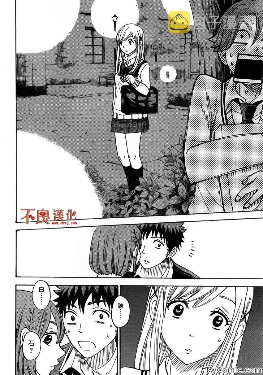 第72话 第24页