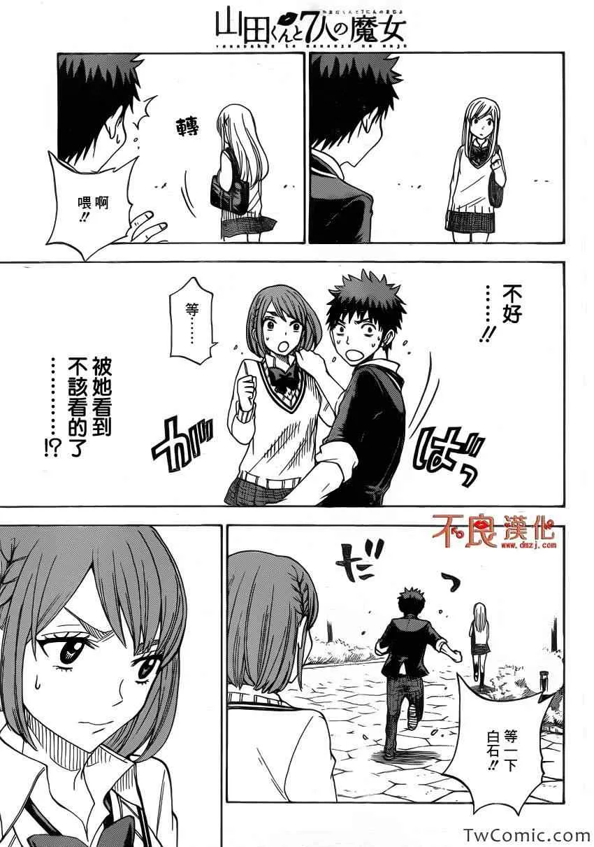 第72话 第25页