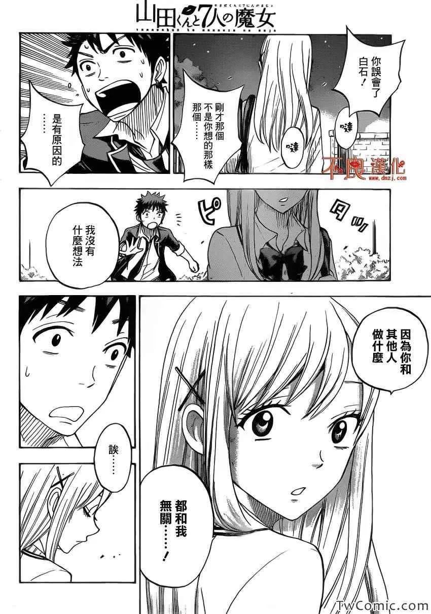第72话 第26页