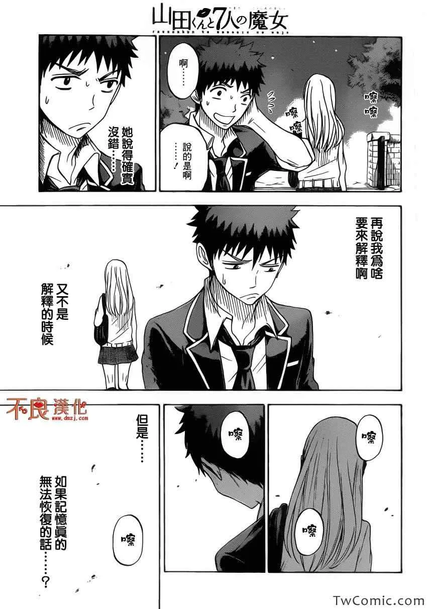 第72话 第27页