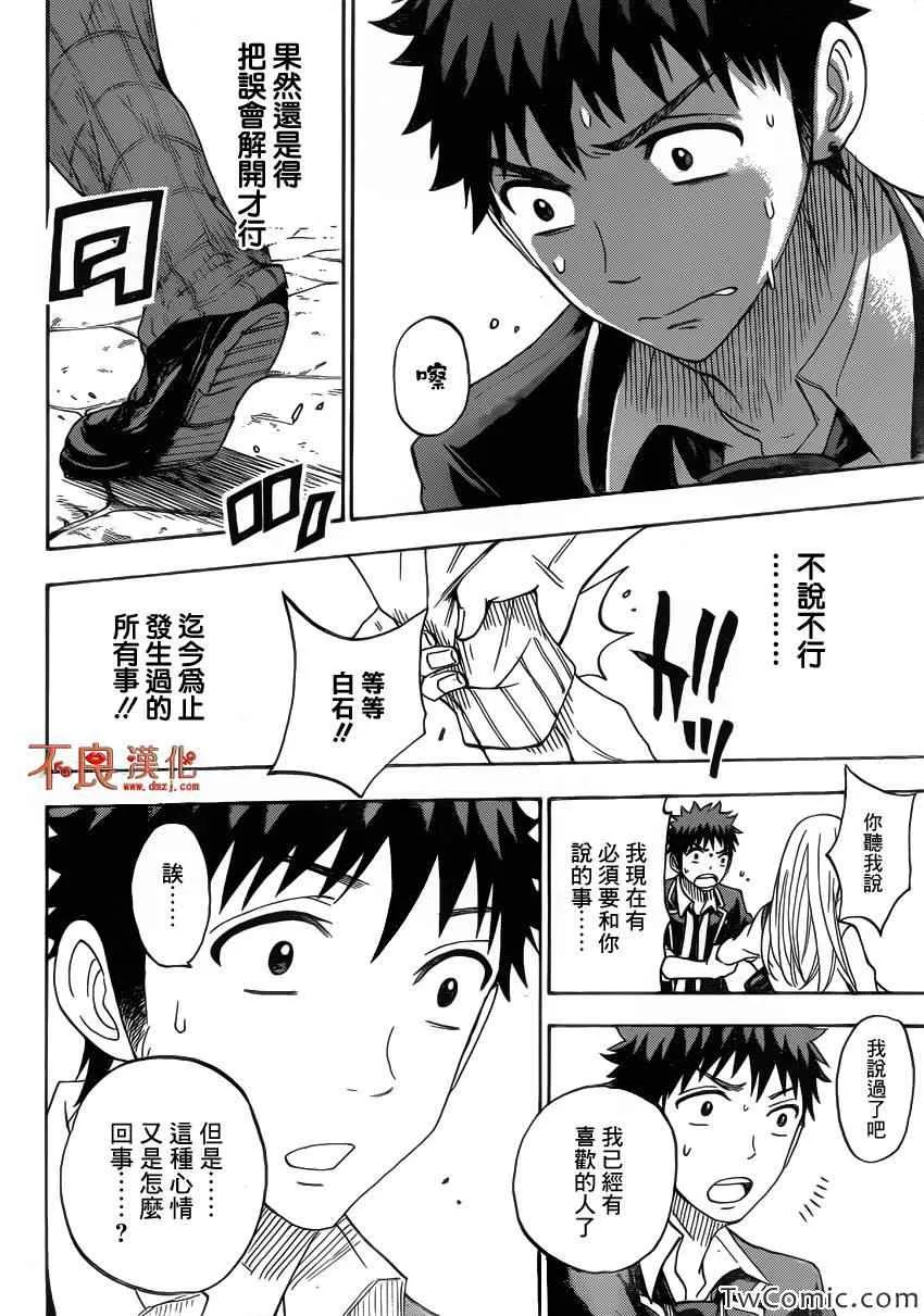 第72话 第28页