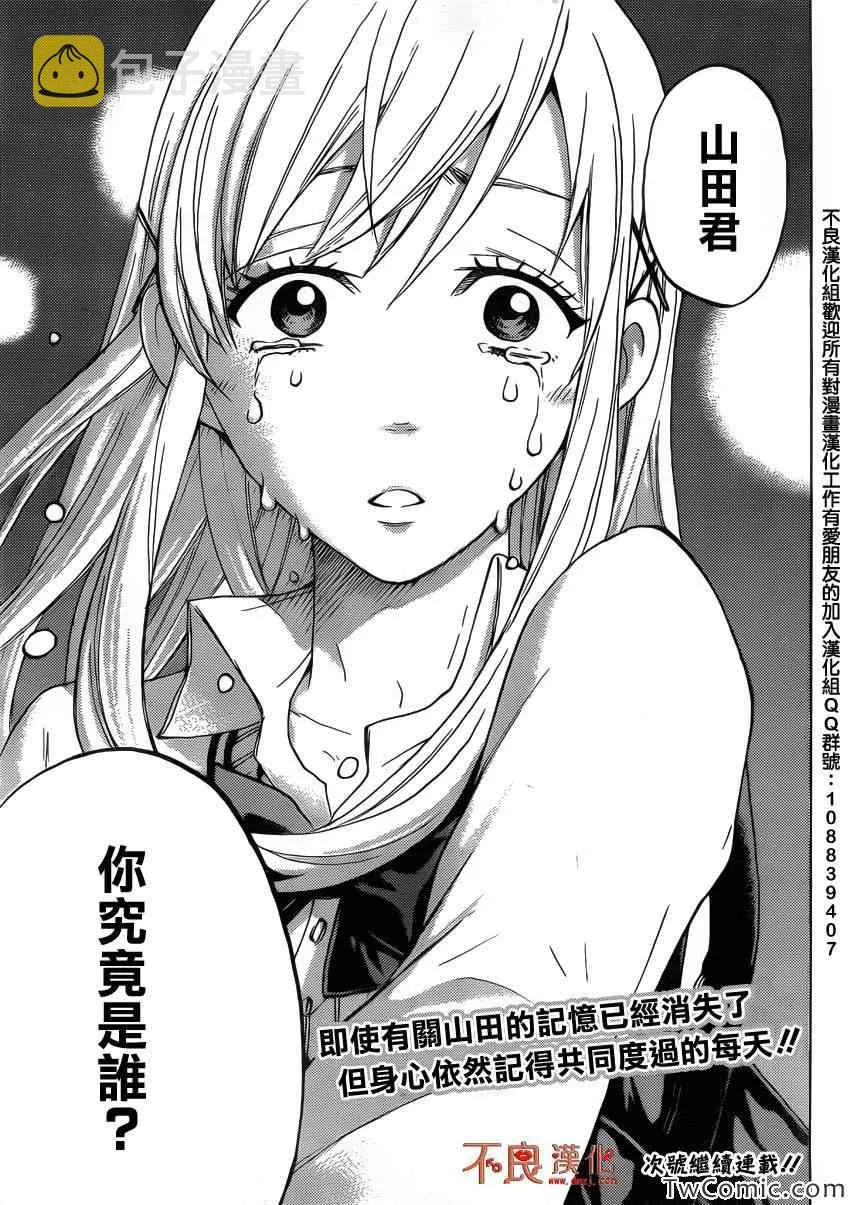 第72话 第29页