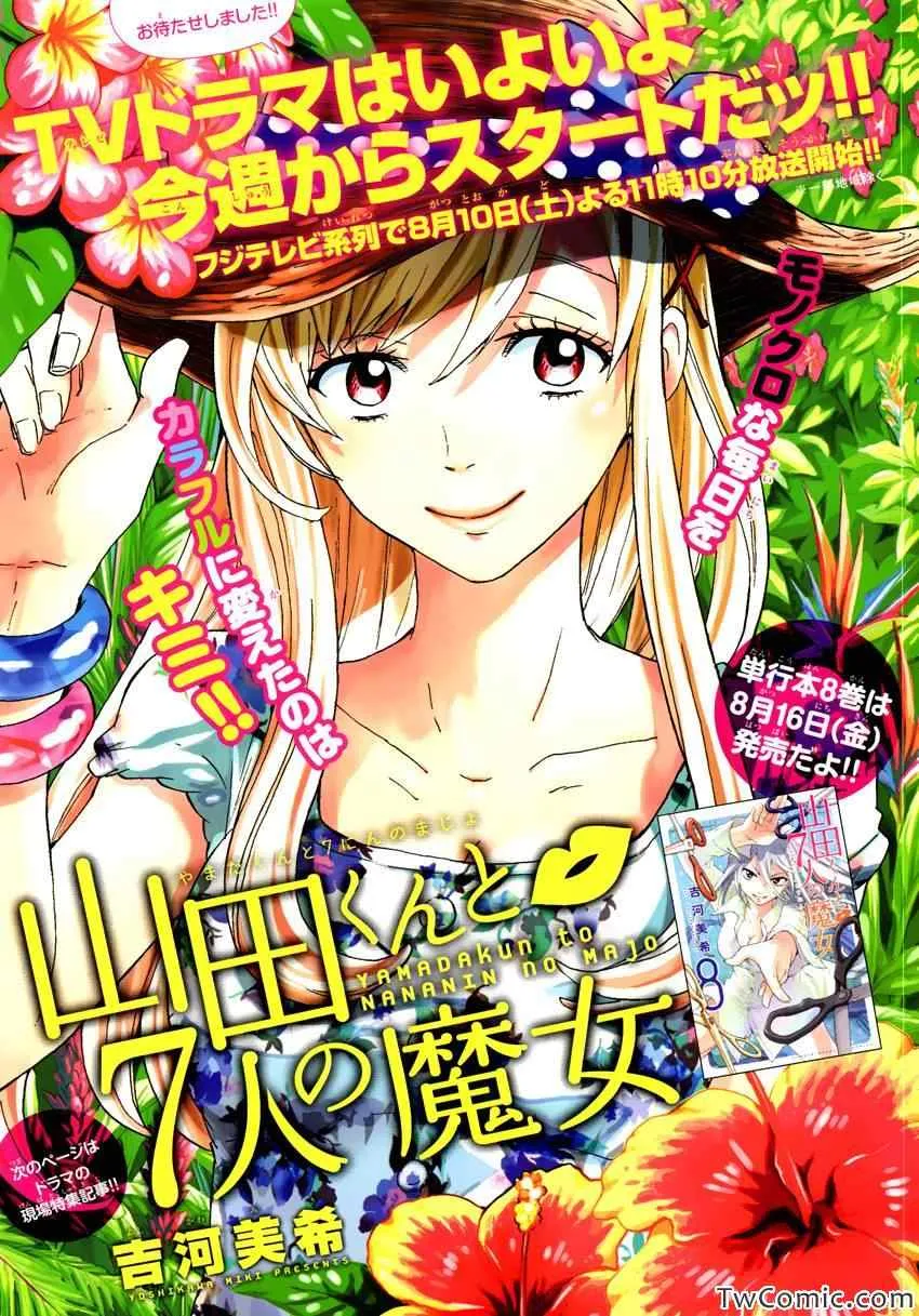 第73话 第1页