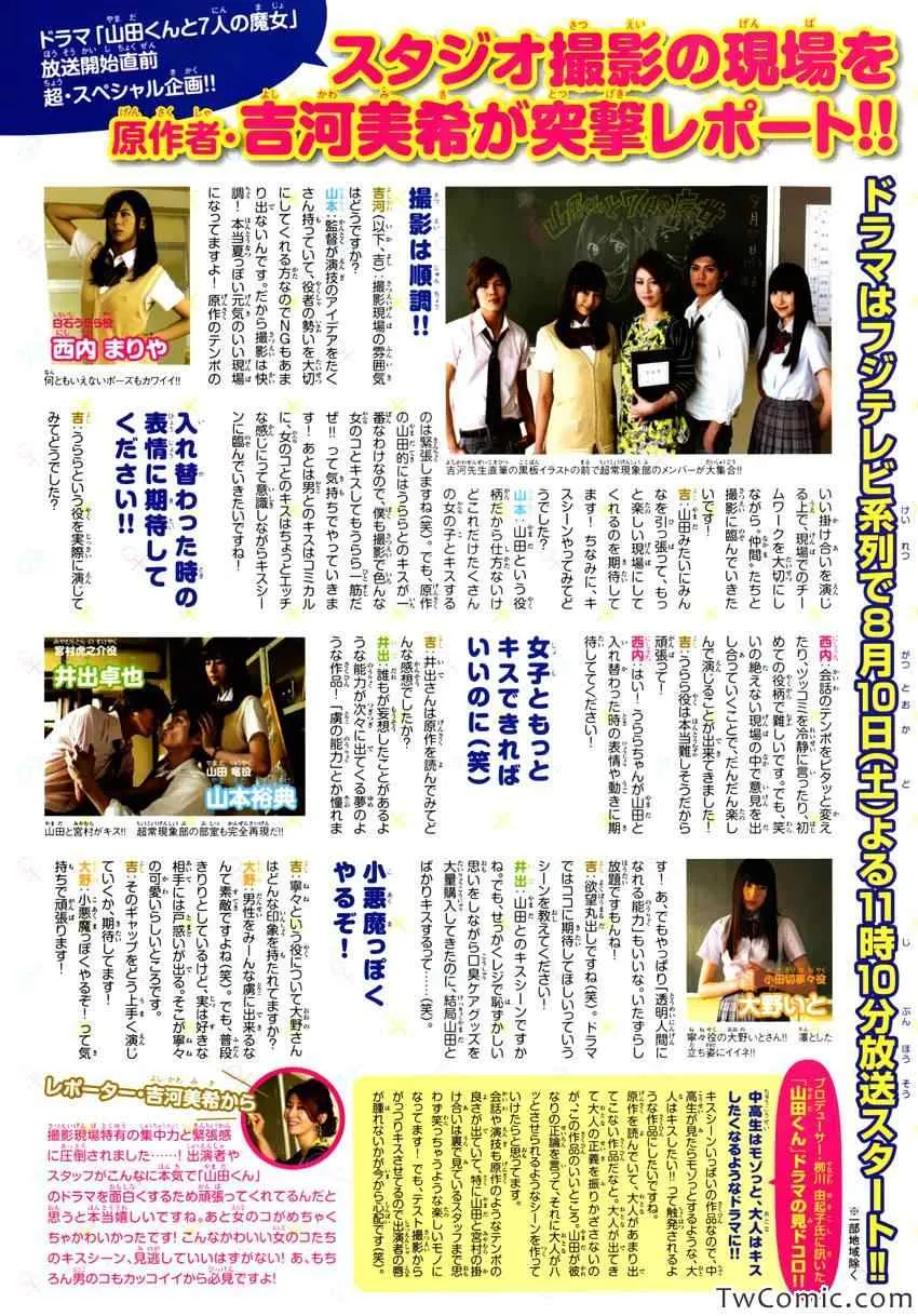 第73话 第2页