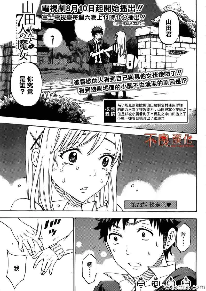 第73话 第3页