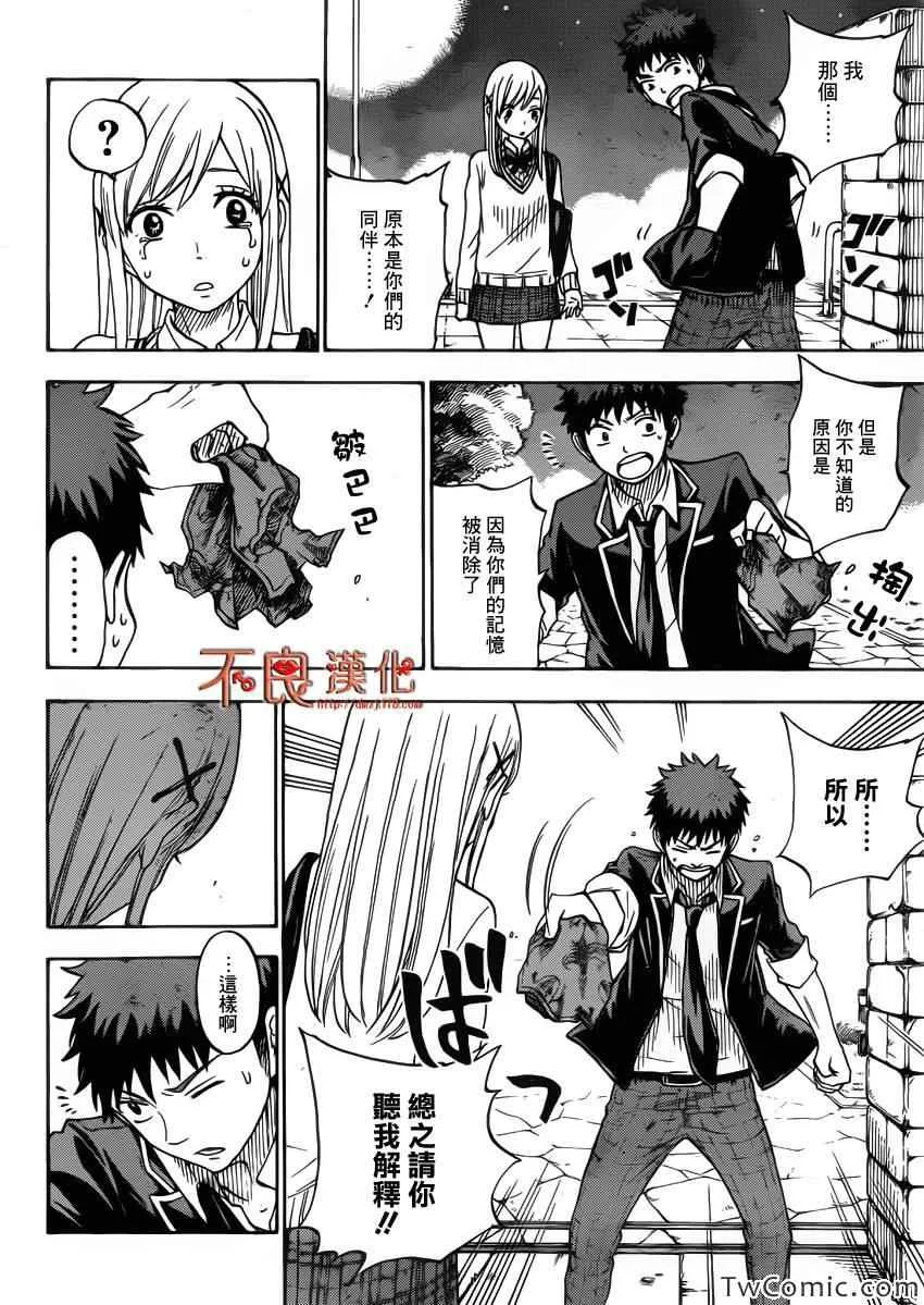 第73话 第4页