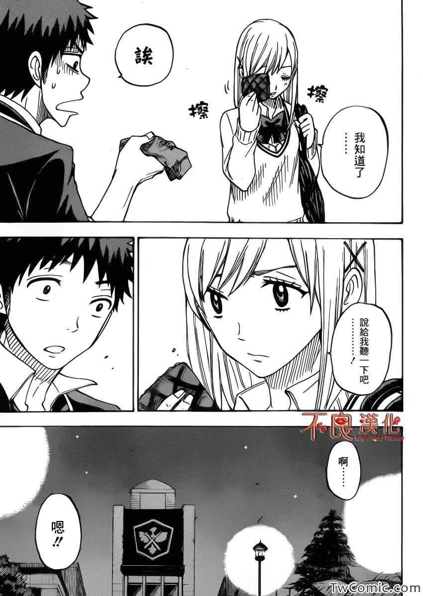 第73话 第5页