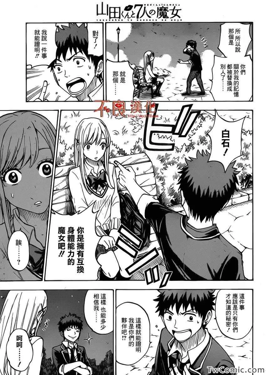 第73话 第7页