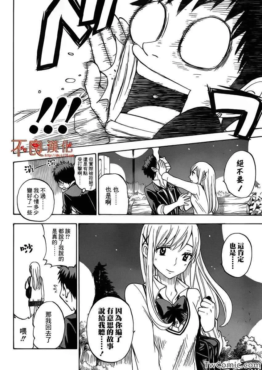 第73话 第10页