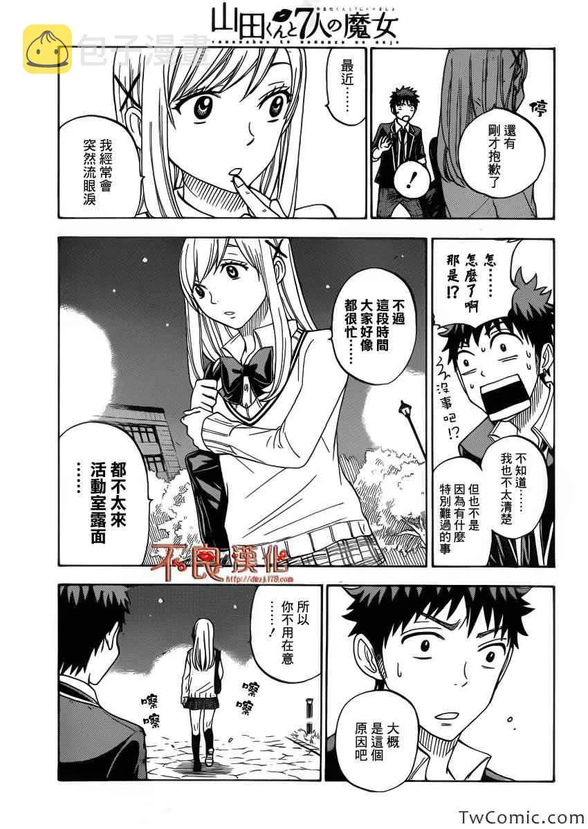 第73话 第12页