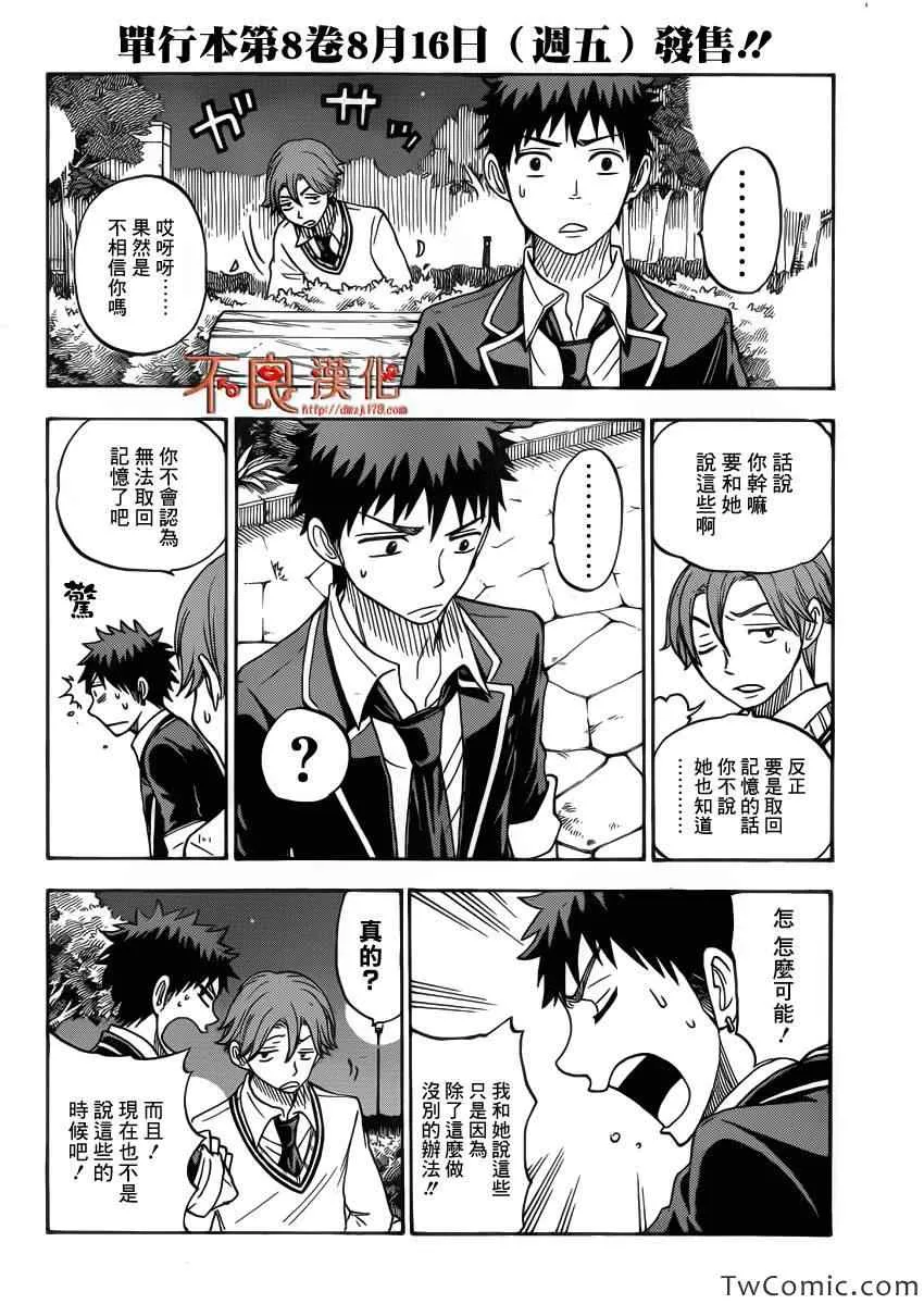 第73话 第13页