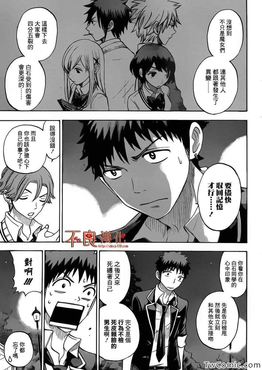 第73话 第14页