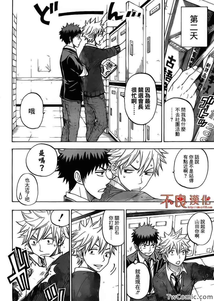 第73话 第15页