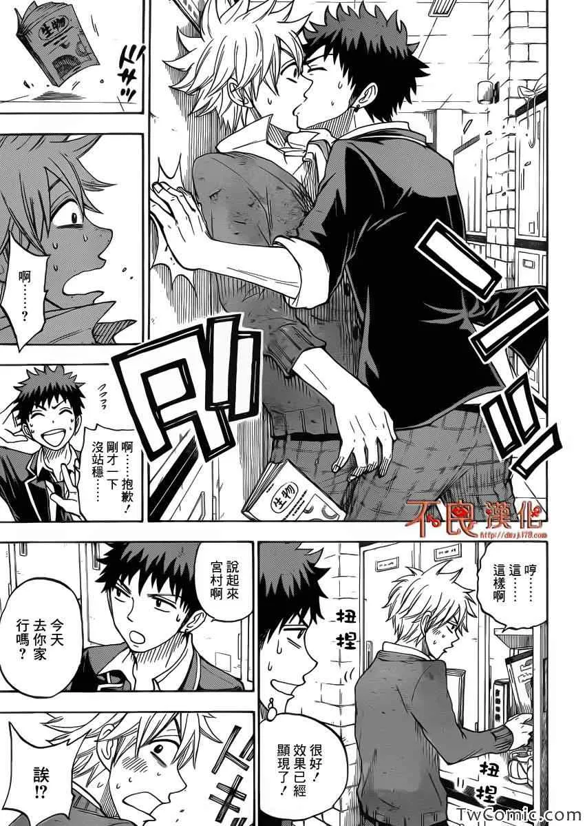 第73话 第16页