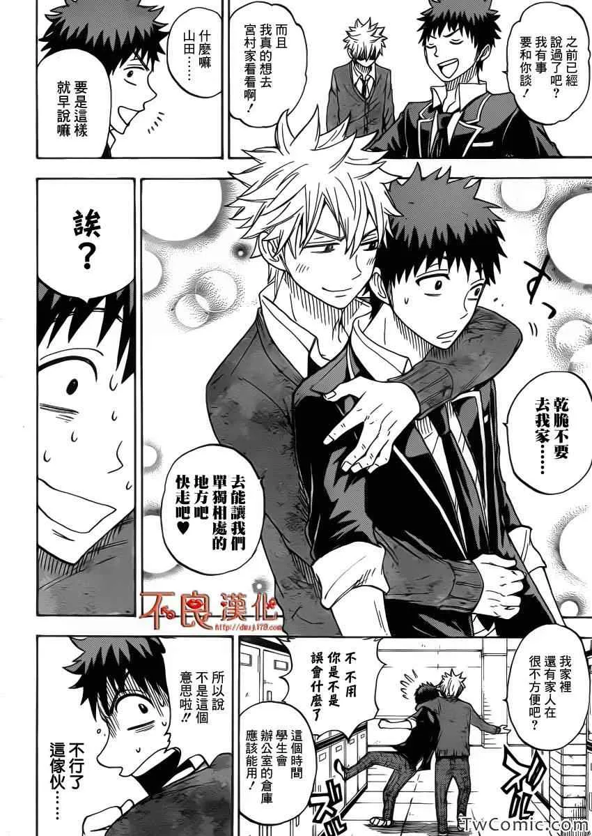 第73话 第17页