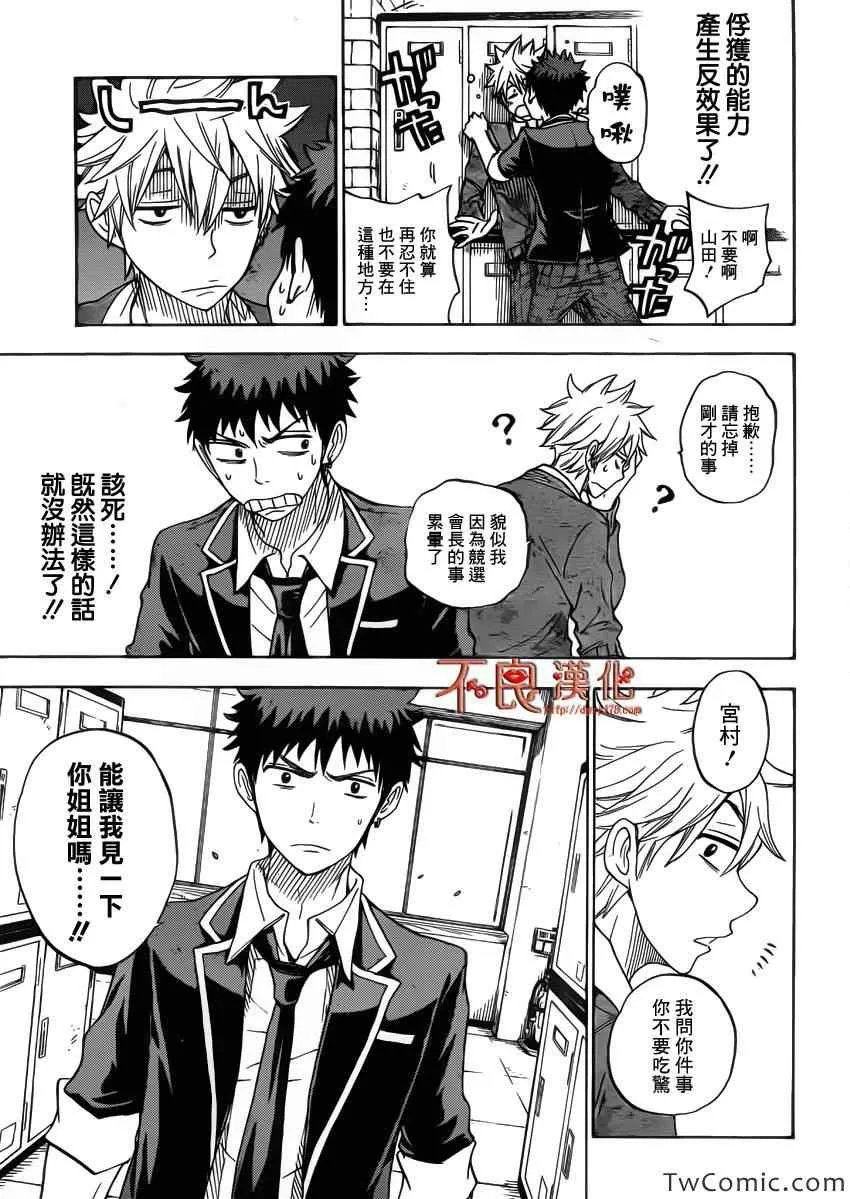 第73话 第18页
