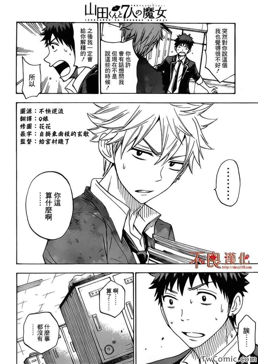 第73话 第19页
