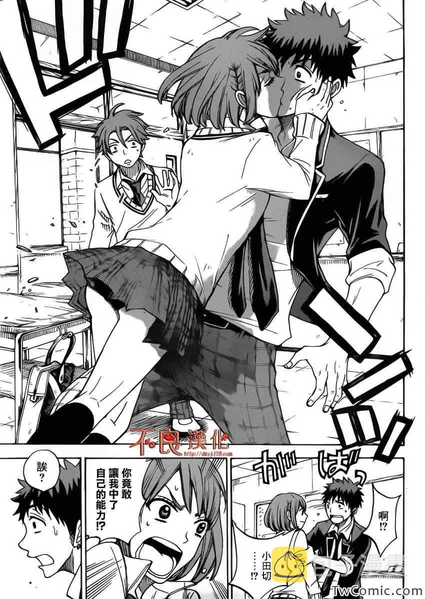 第73话 第22页