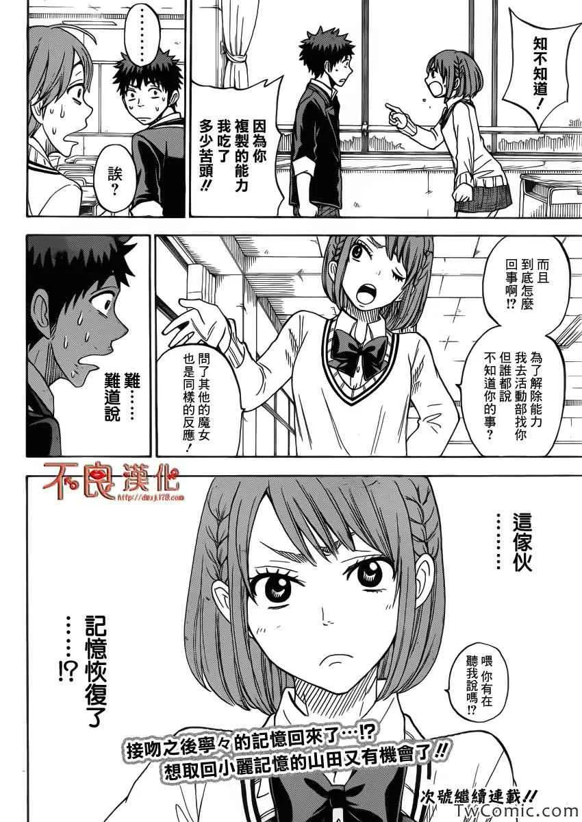第73话 第23页