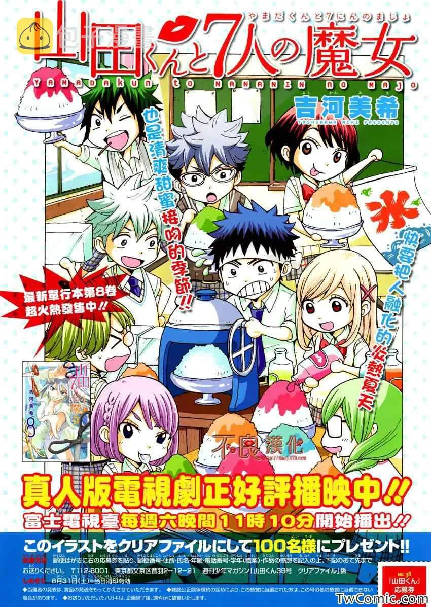 第74话 第1页