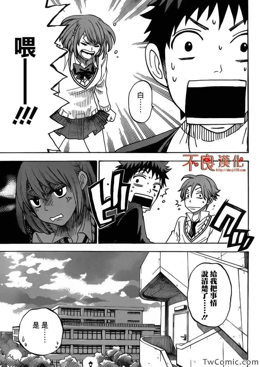 第74话 第4页