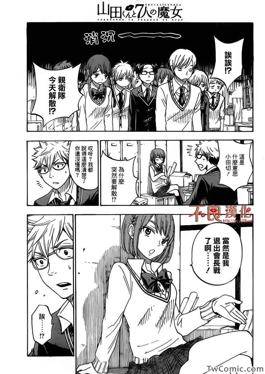 第74话 第10页