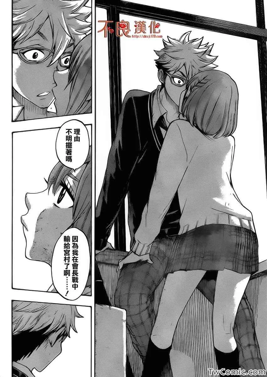 第74话 第14页