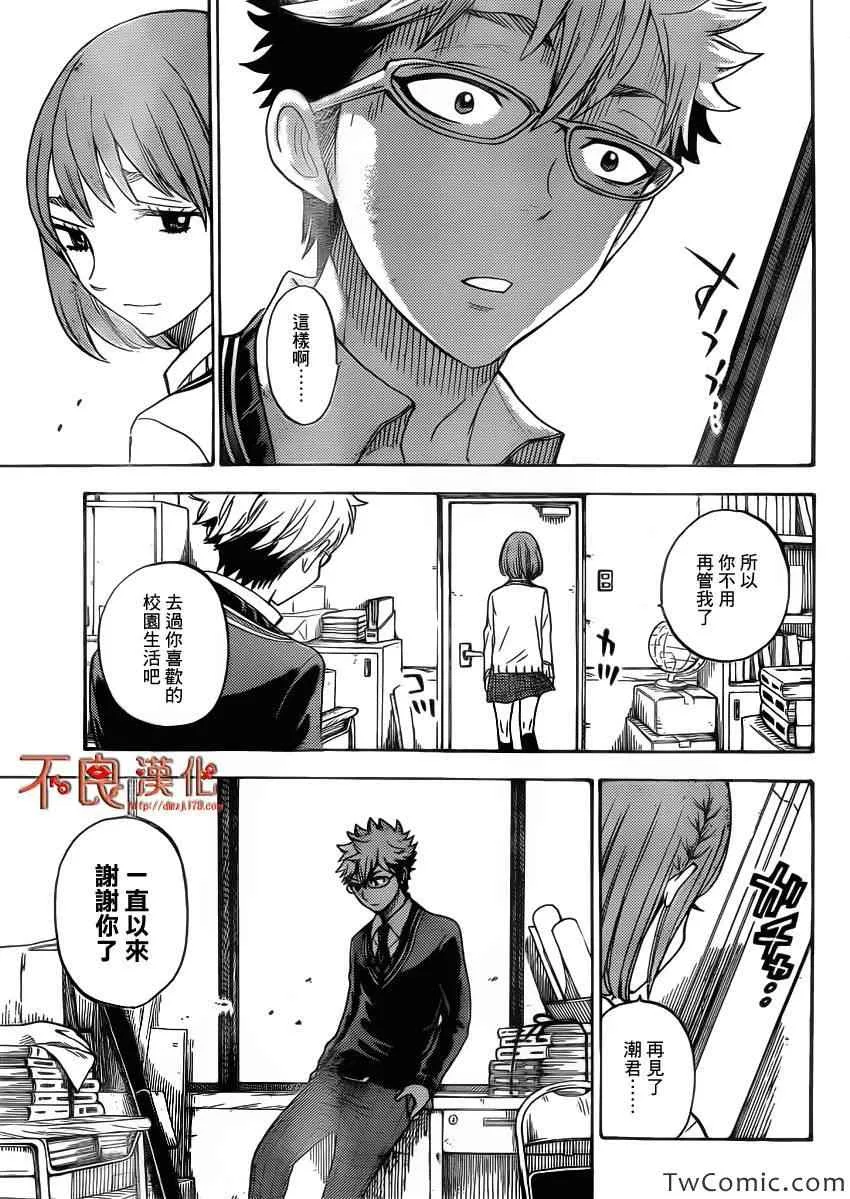 第74话 第15页