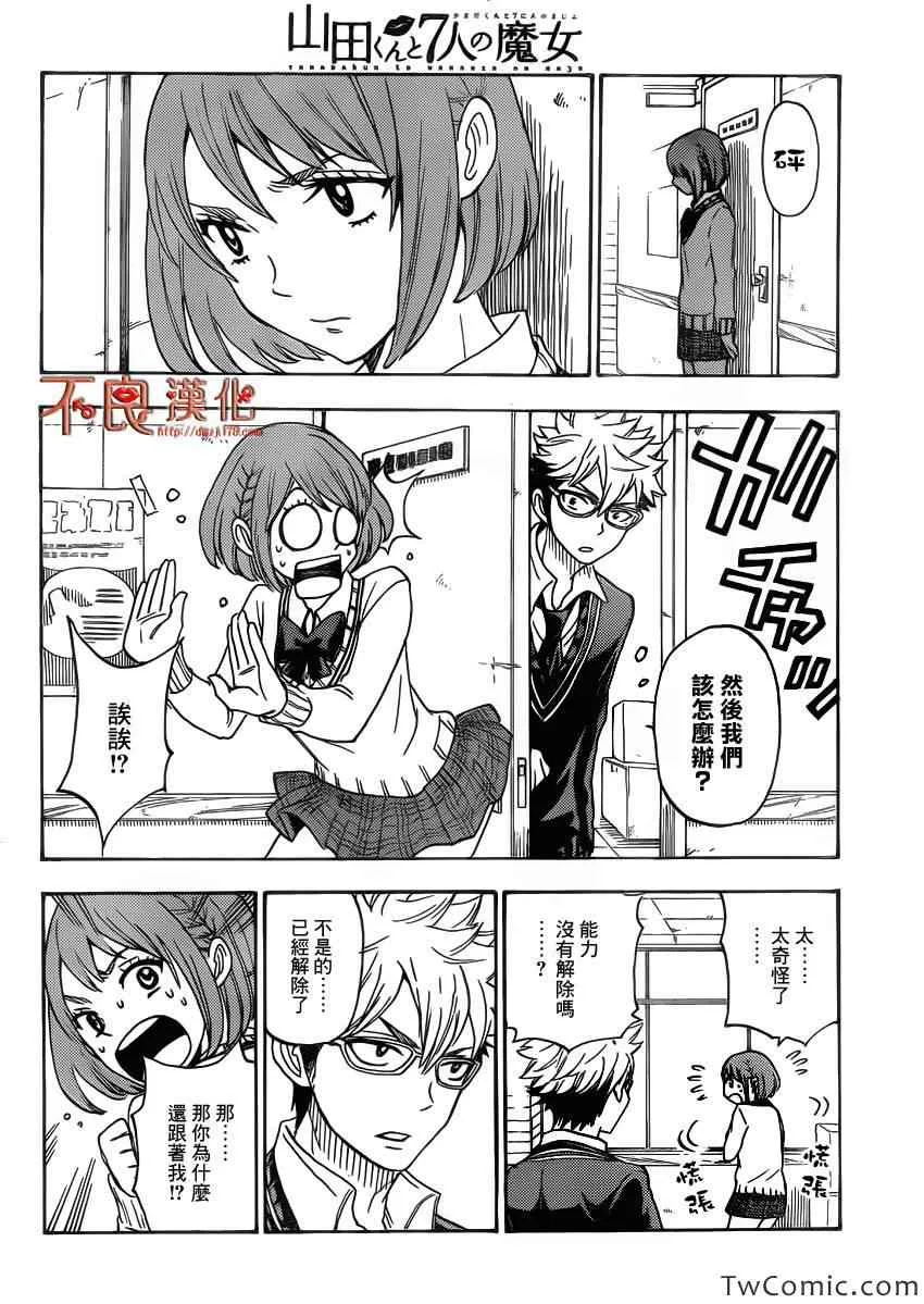 第74话 第16页