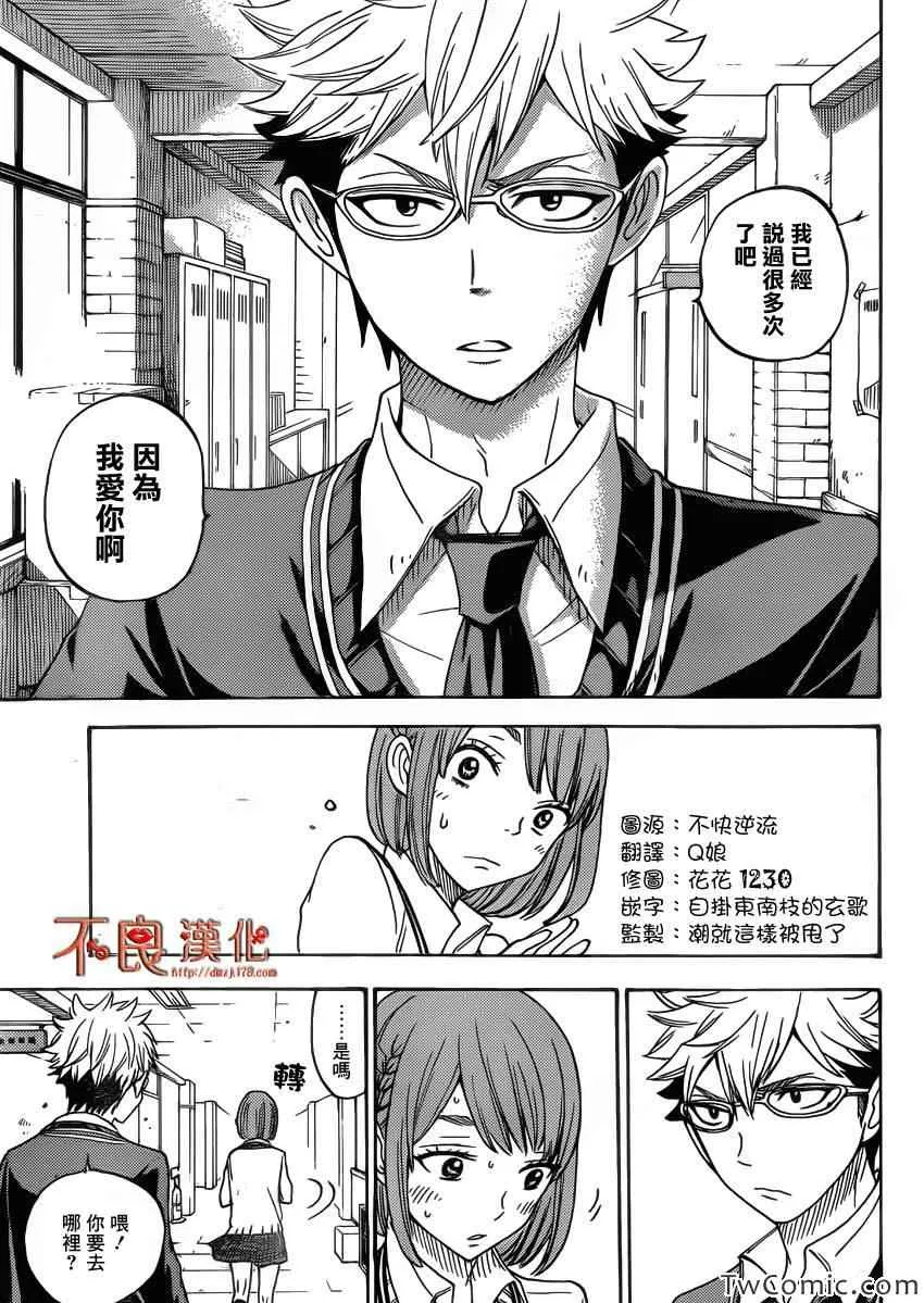第74话 第17页