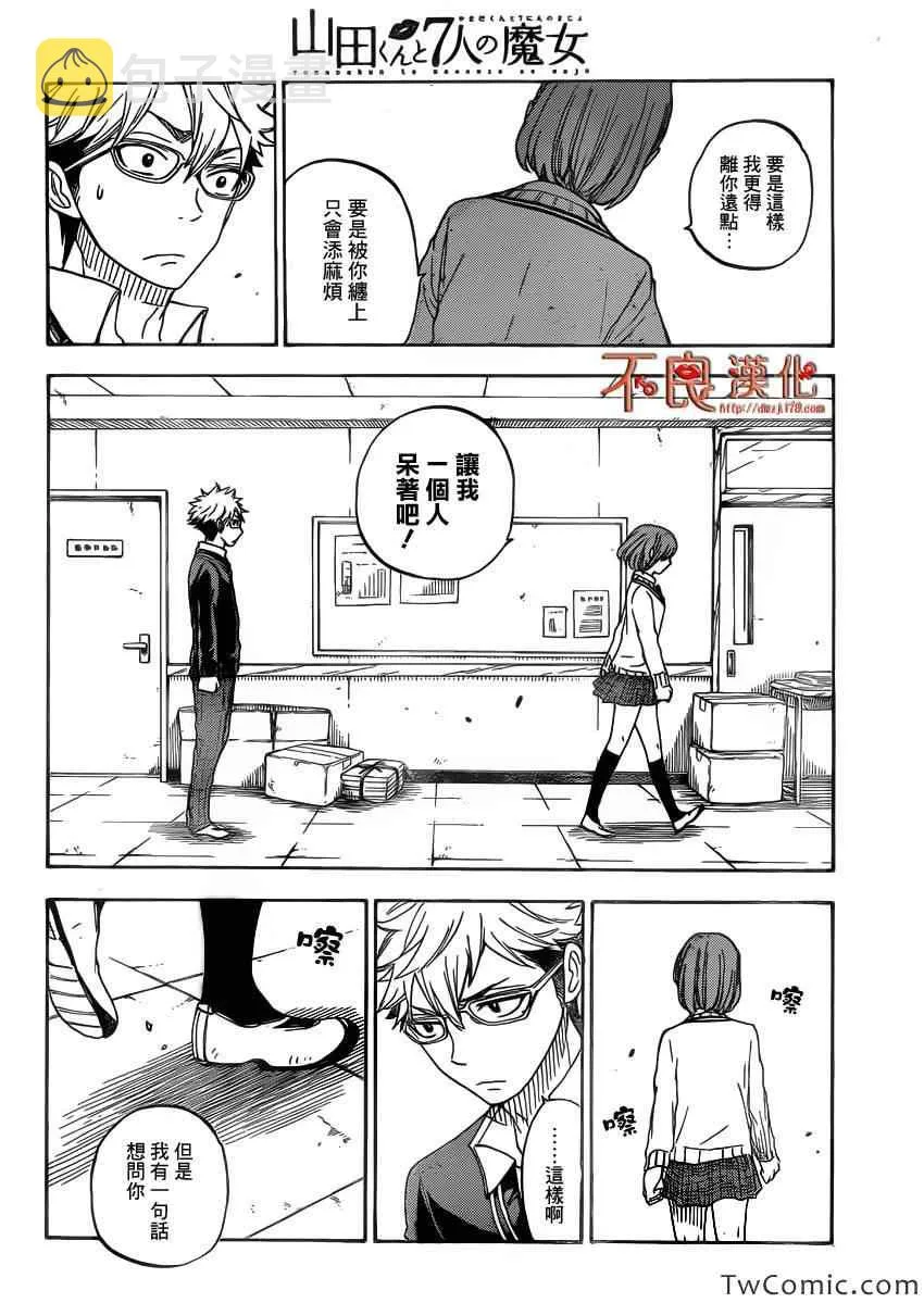 第74话 第18页