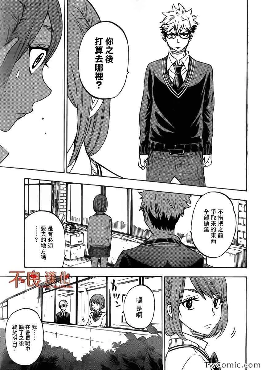 第74话 第19页