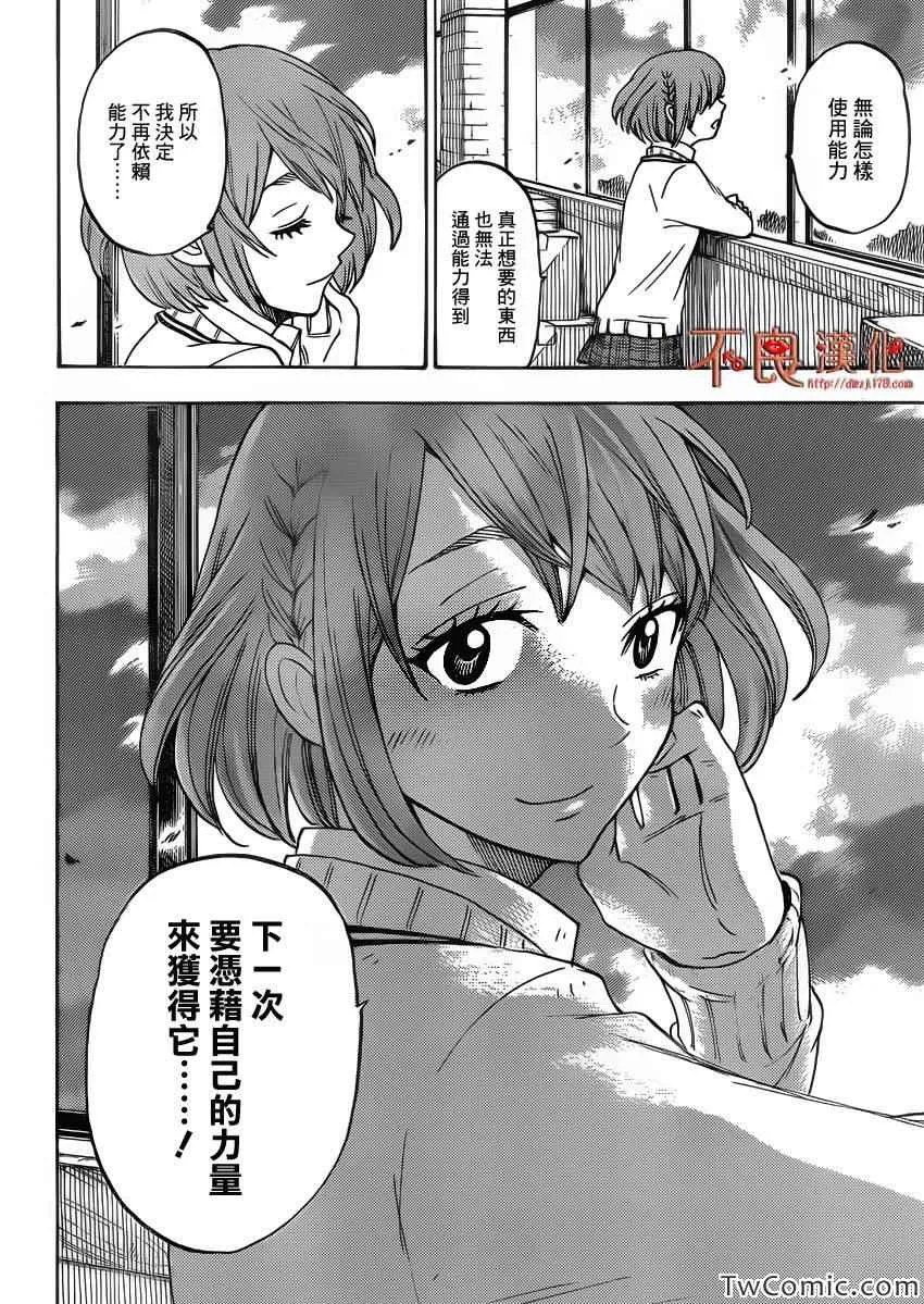 第74话 第20页