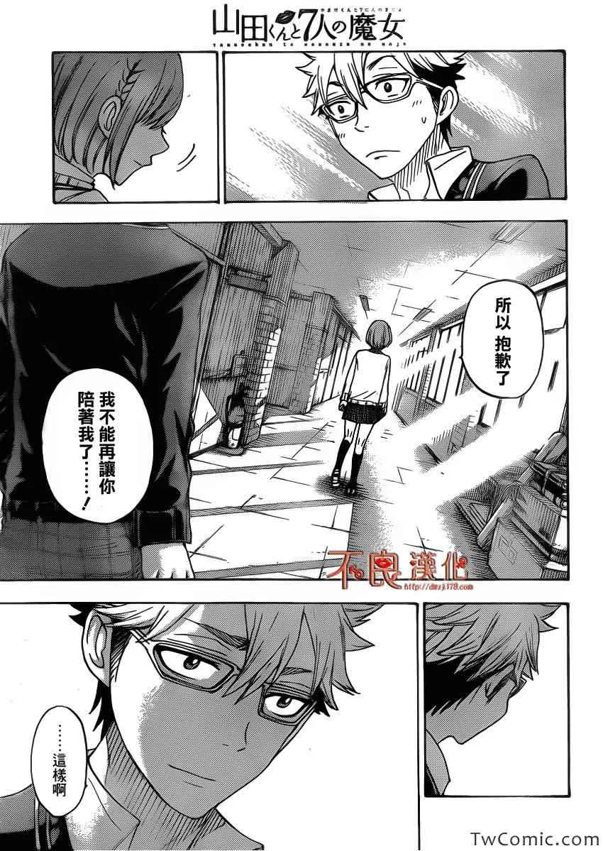 第74话 第21页
