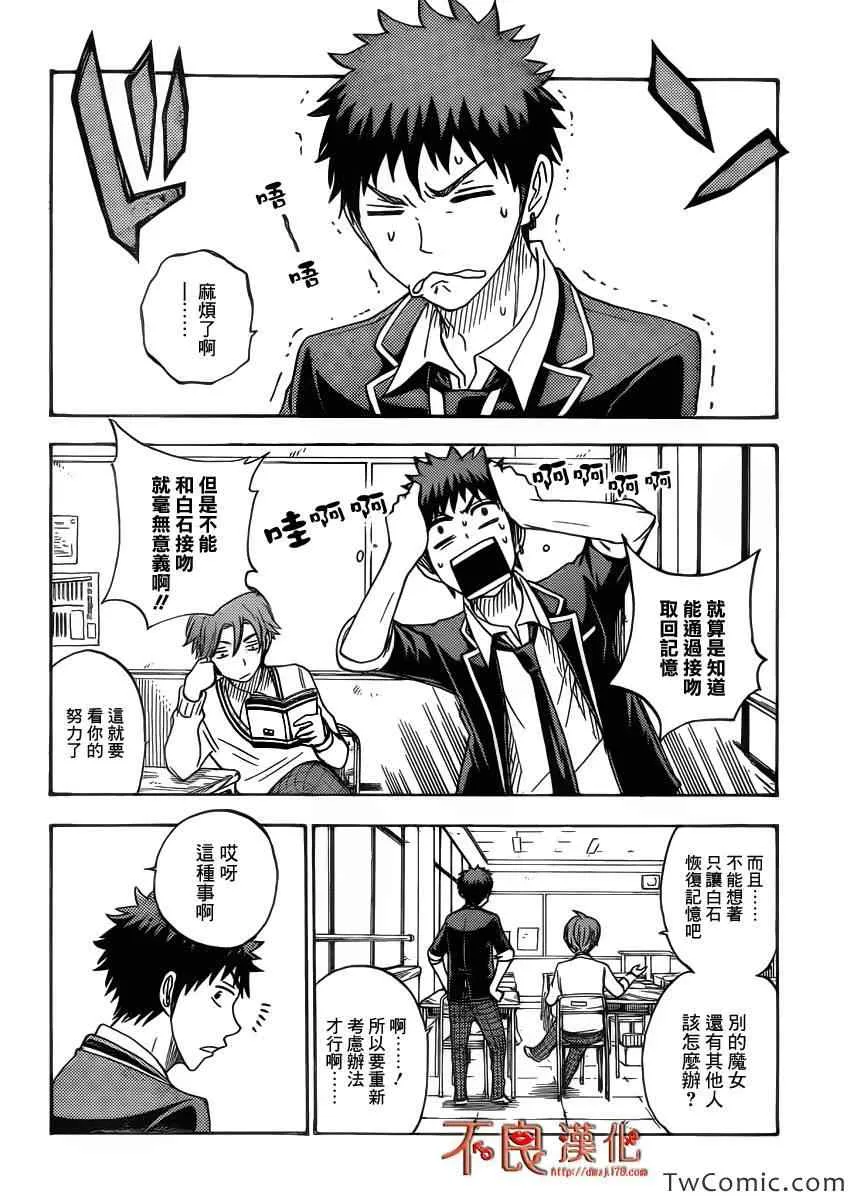 第74话 第22页