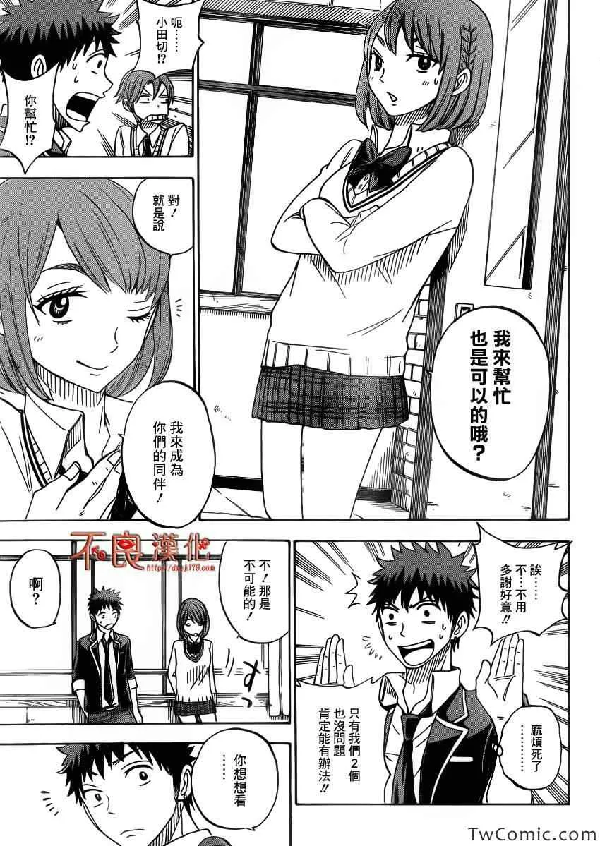 第74话 第23页