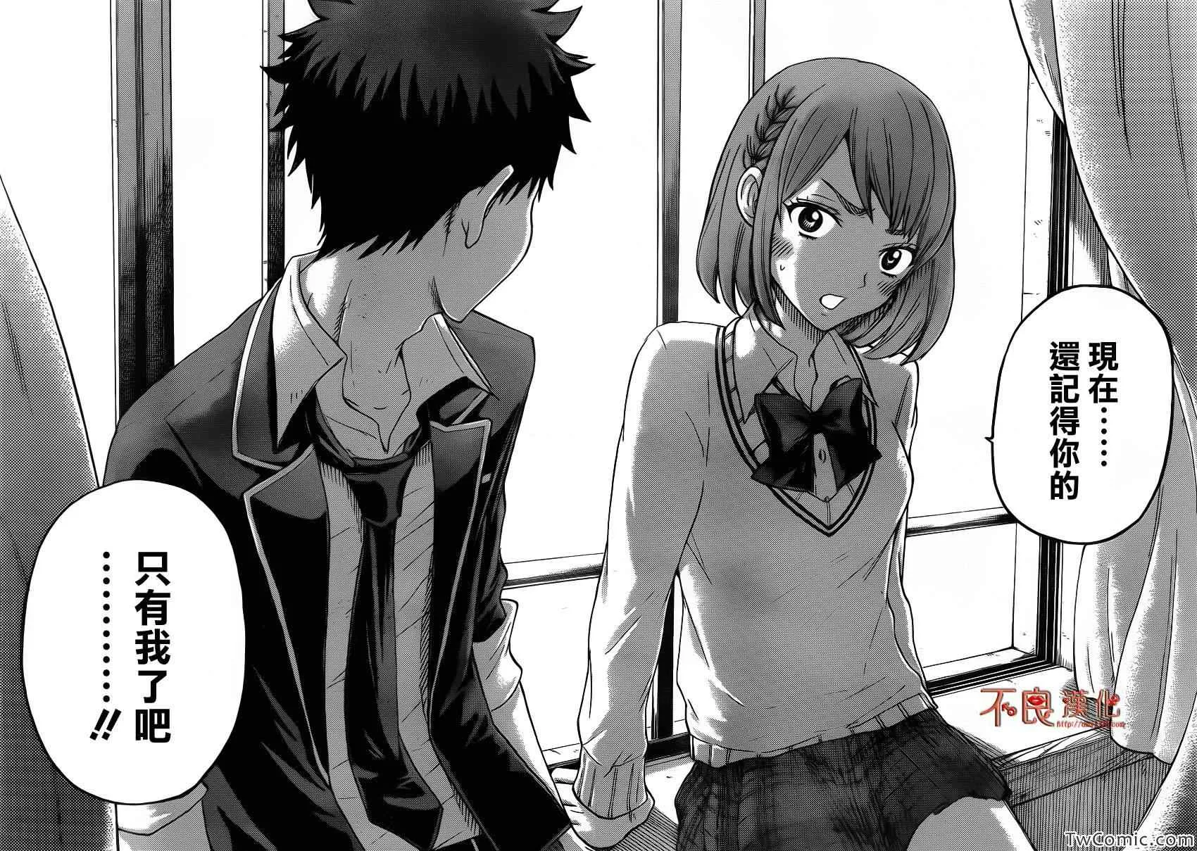 第74话 第24页
