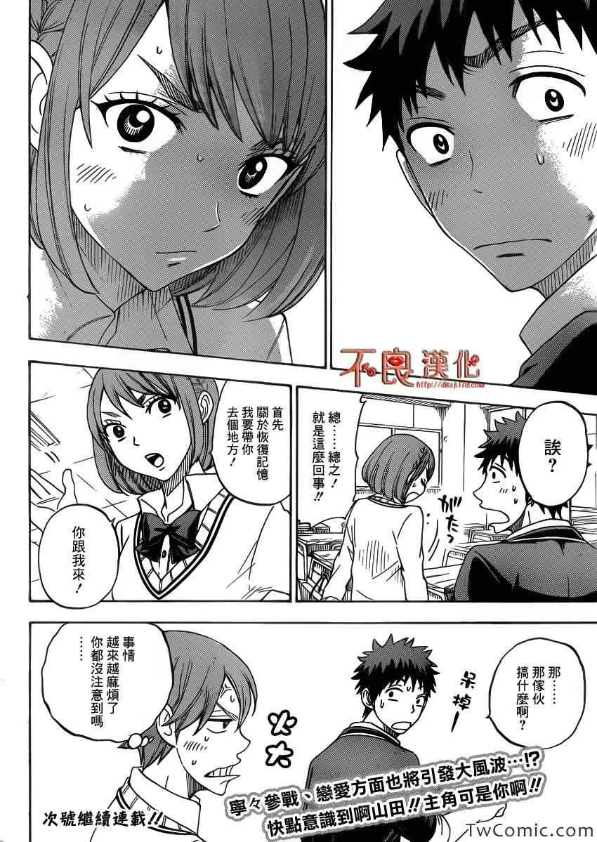 第74话 第25页