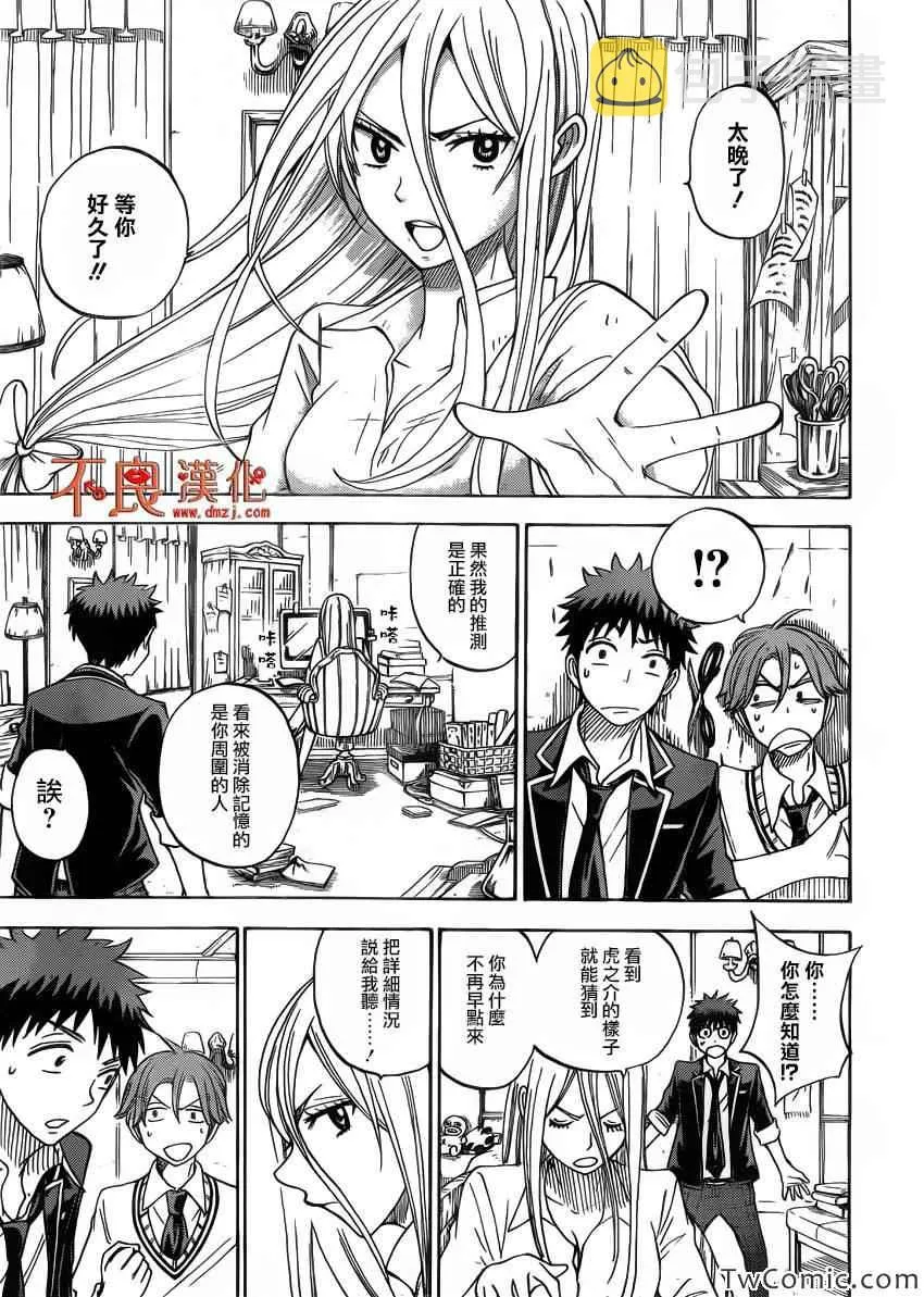 第75话 第3页