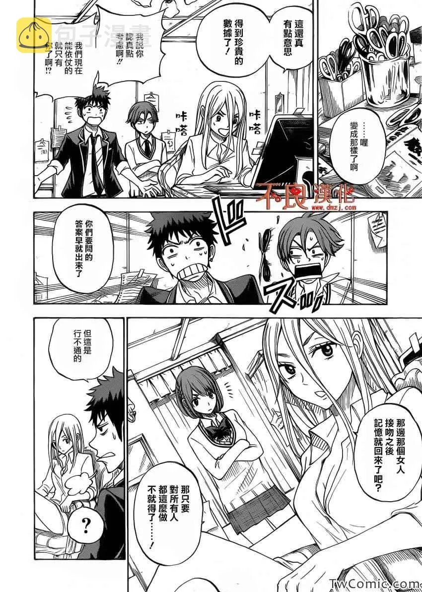 第75话 第4页