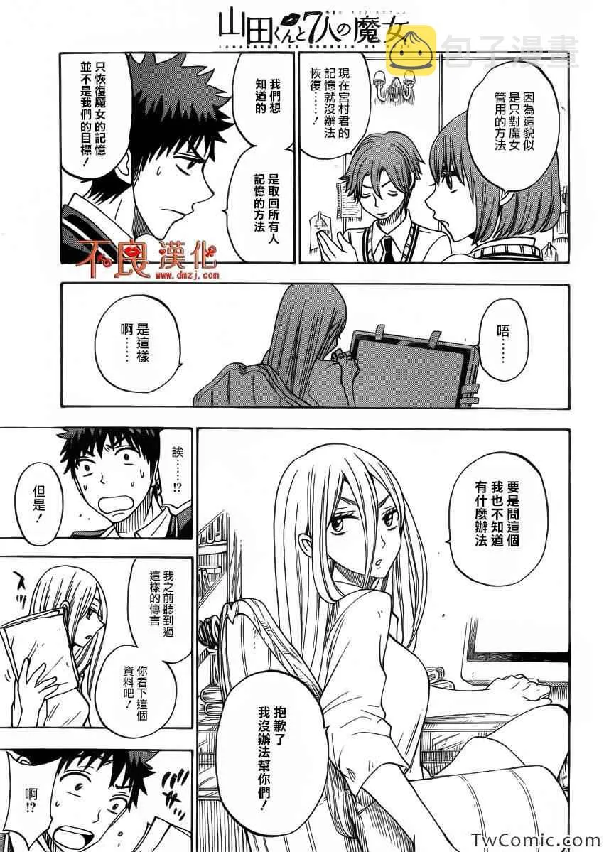 第75话 第5页