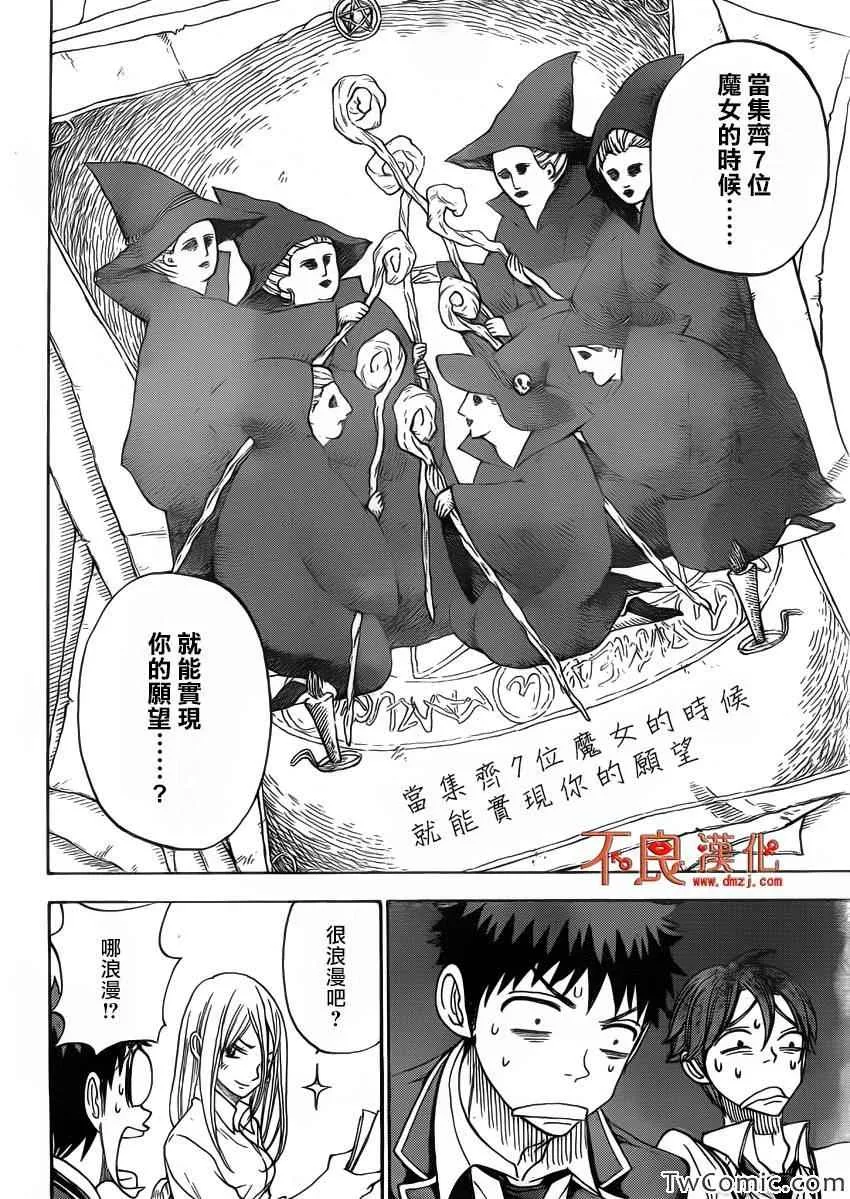 第75话 第6页