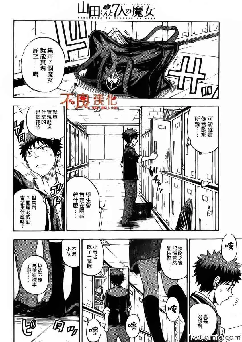 第75话 第10页