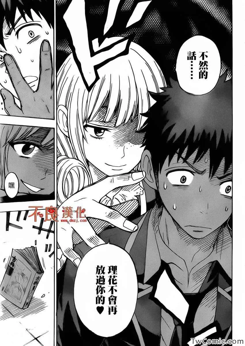 第75话 第12页