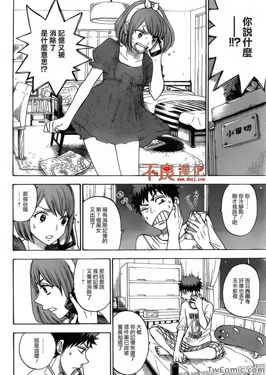 第75话 第13页