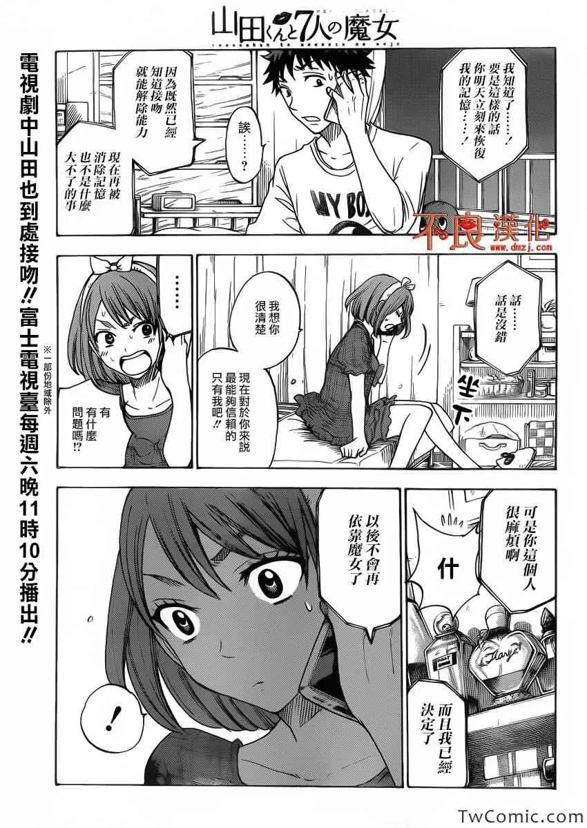 第75话 第14页