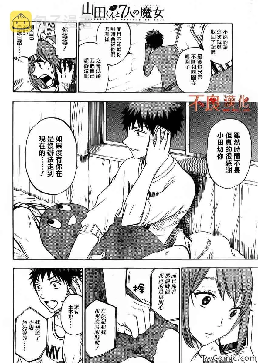 第75话 第15页