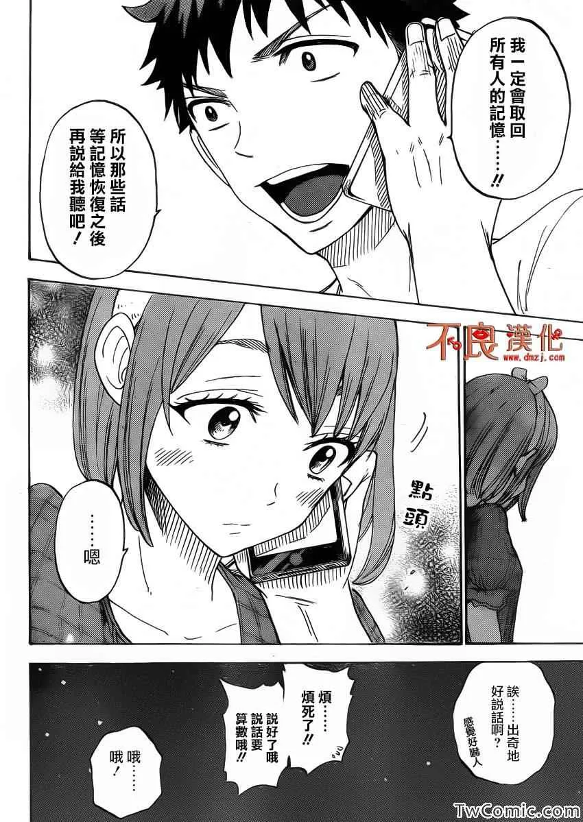 第75话 第17页